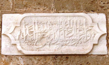 Inscription above the Akkule Mosque entrance